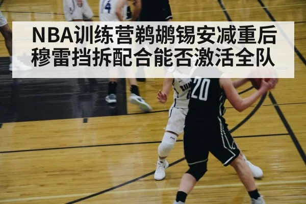basketball player driving to basket